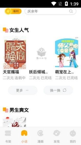 吃瓜读心术娱乐圈小说下载