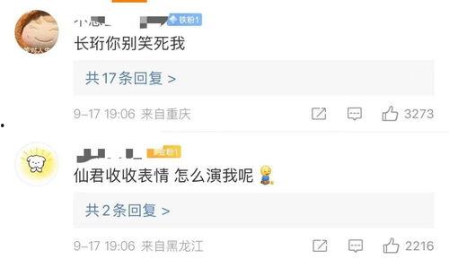 娱乐圈吃瓜王鹤棣虞书欣,娱乐圈的甜蜜瓜田,甜蜜蜜的瓜事揭秘