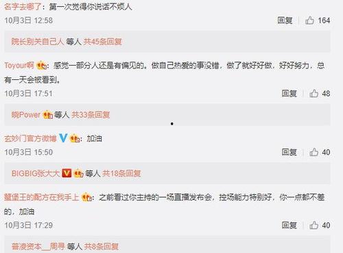 绑定娱乐圈吃瓜系统盛柠